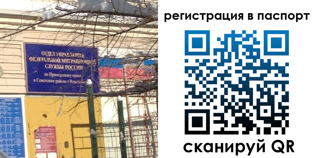 временная регистрация гарантия в Белоярске