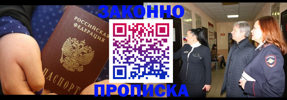 прописка иностранных граждан в Белоярске